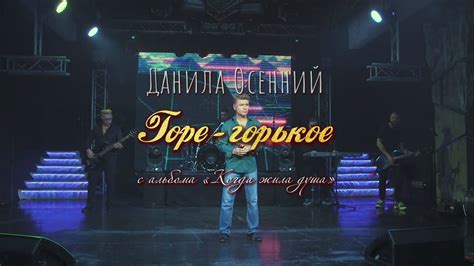Live — Видео .